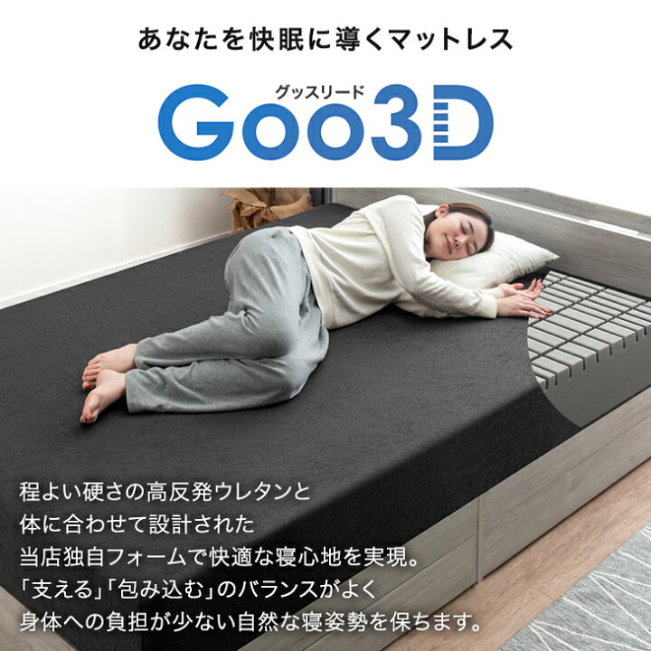 楽天市場】極厚20cm ワンランク上の 高反発 Goo3D《グッスリード 