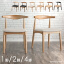 【本日クーポン5%引】 楽天1位 天然木アッシュ ダイニングチェア 1脚 2脚セット 4脚セット 完成品 天然木 アッシュ ダイニング 食卓椅子 木製チェア 木製 チェア 椅子 ダイニングチェアー ダイニング椅子 北欧 単脚 2脚 4脚 PVC ファブリック ペーパーコード