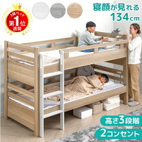 楽天市場】2段ベッド ロータイプ（ベッド｜インテリア・寝具・収納）の通販
