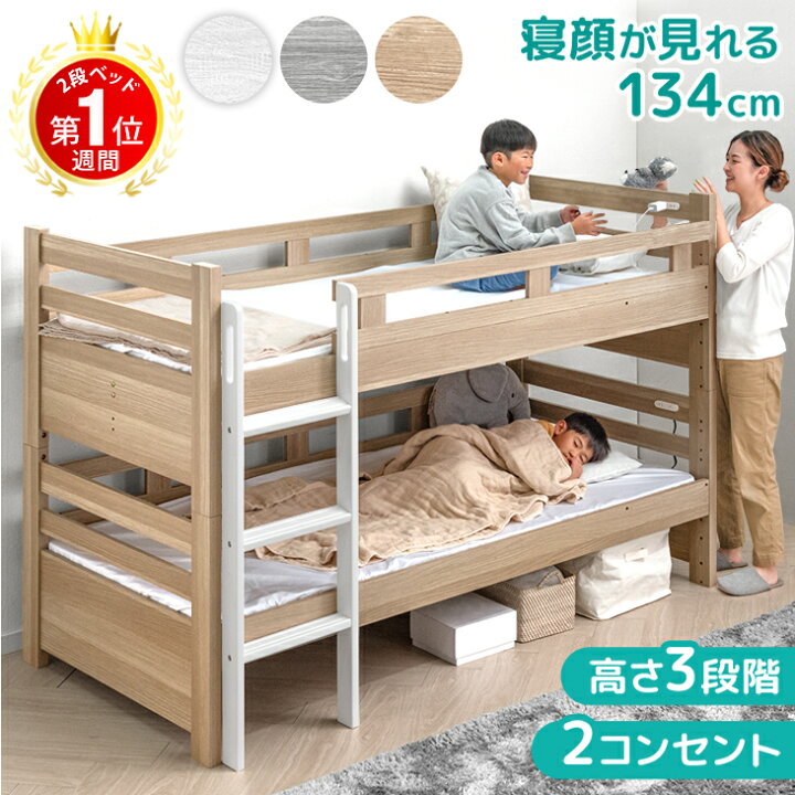 楽天市場】楽天1位 二段ベッド シングル対応 ロータイプ コンパクト 