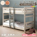 二段ベッド 高反発 マットレス2枚付 コンパクト ロータイプ 分割 耐荷重500kg 子供 2段ベッド 二段ベット ベッド ベット マットレス 三つ折り 学生寮 大人用 子供 新入学 法人 寮 宿舎 宿泊施設 民泊 社宅【超大型】【後払/時間指定NG】