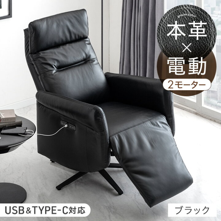 楽天市場】本革 2モーター 電動ソファ USB Type-C ポート 回転 一人 