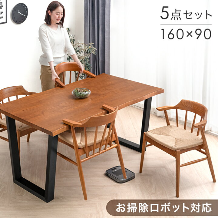 楽天市場】ダイニングセット 4人掛け 160 × 90 ダイニングテーブル 
