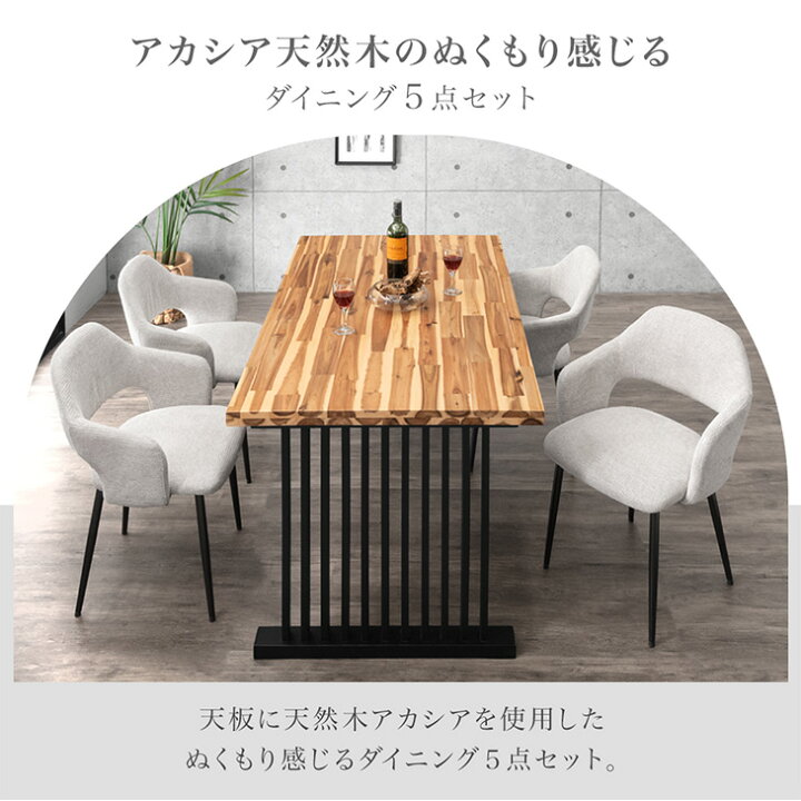 楽天市場】【正午~クーポン5%引】 格子脚 天然木 アカシア ダイニング 