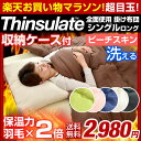★マラソン超目玉★★今夜20時〜4時間全品P10倍★【送料無料】 掛け布団 シングル 3M シンサレート 全面使用 掛布団 洗える 布団 掛け布団 掛けふとん ...