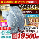 ★マラソン超目玉★★今夜20時〜4時間全品P10倍★【送料無料】 増量1.2kg 日本製 高品質 ホワイト グース 93% 羽毛布団 【SEK消臭・抗菌アレルG...