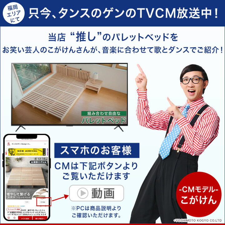 楽天市場】[TVCM放送中] パレットベッド お掃除ロボ対応 天然木パイン  