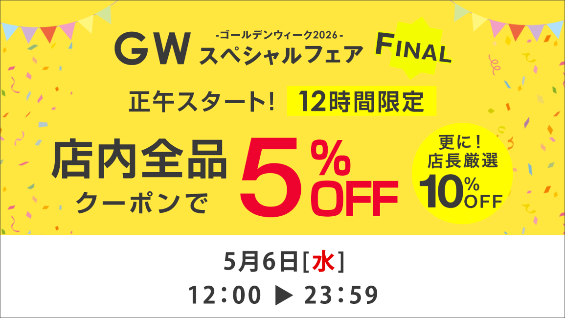 楽天市場 | タンスのゲン Design the Future - 【タンスのゲン】 GW最終日
