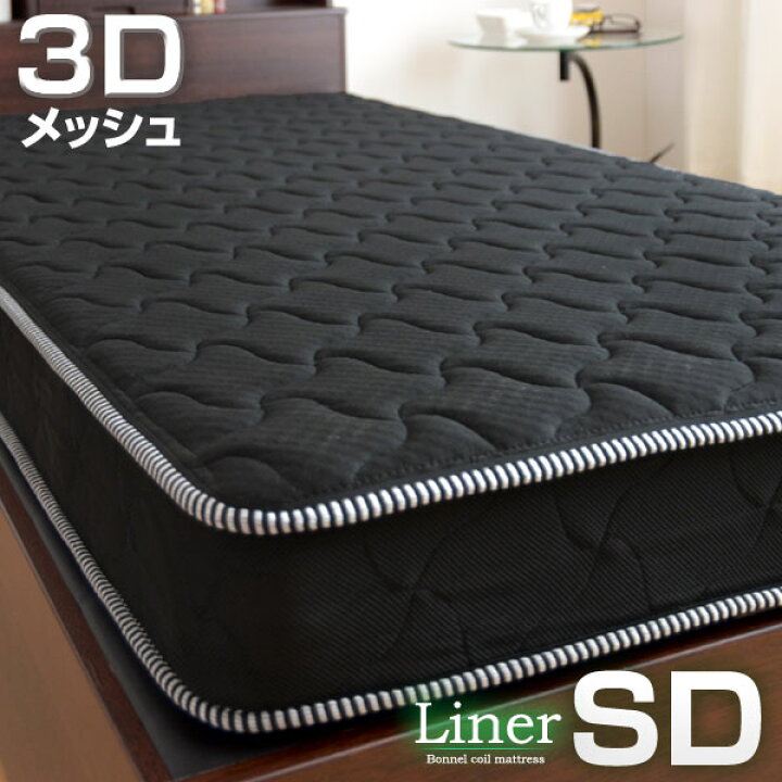 楽天市場】【エントリーP5倍】 通気性抜群! 3Dメッシュ ボンネル 