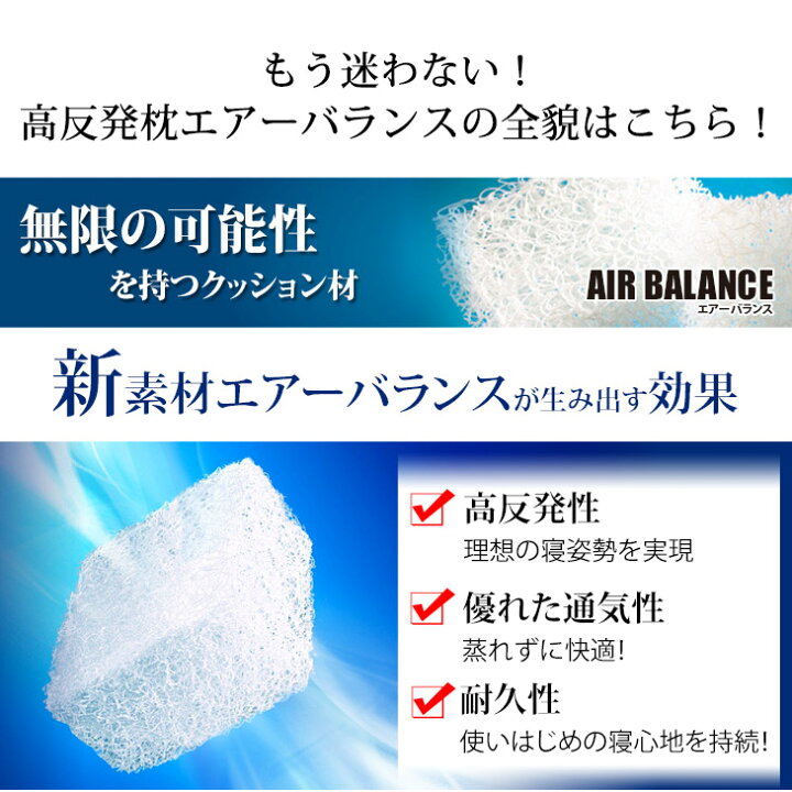 楽天市場】【20時〜4時間P5倍】 高反発 洗える枕 エアーバランス 日本製 枕 肩こり 高反発まくら ウォッシャブル 蒸れない まくらマクラ 通気性抜群 まくら マクラ pillow ムレない : タンスのゲン Design the Future 楽天市場】【20時〜4時間P5倍】 高反発 洗える枕 エアーバランス 日本製 枕 肩こり 高反発まくら ウォッシャブル 蒸れない まくらマクラ 通気性抜群 まくら マクラ pillow ムレない : タンスのゲン Design the Future