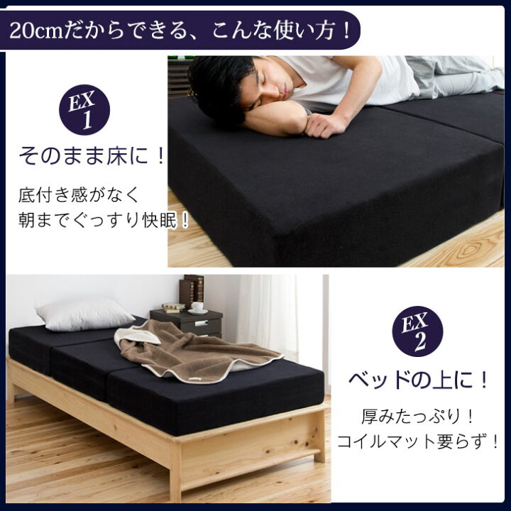 楽天市場】極厚20cm 竹炭消臭 男の純高反発(R) Z 三つ折り マットレス 