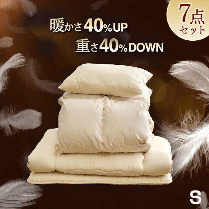 Feather Futon 羽毛敷き布団