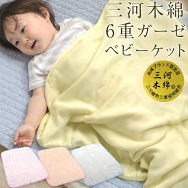 楽天市場 ガーゼケット ベビーの通販 楽天市場 ガーゼケット ベビーの通販