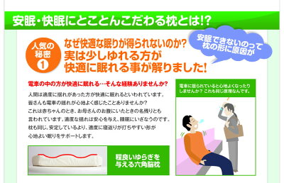 六角脳枕
