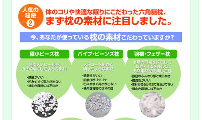 六角脳枕