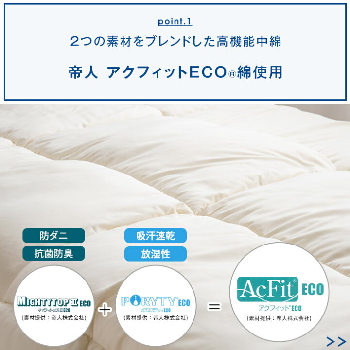 楽天市場】日本製 洗える 掛け布団 シングル ロング 帝人アクフィット(R) 抗菌 防臭 防ダニ 吸汗速乾 ボリューム 掛布団 ウォッシャブル ふとん 丸洗い 国産 シングルロング かけ布団 帝人 ウォッシャブル ピーチスキン : タンスのゲン Design the Future 楽天市場】日本製 洗える 掛け布団 シングル ロング 帝人アクフィット(R) 抗菌 防臭 防ダニ 吸汗速乾 ボリューム 掛布団 ウォッシャブル ふとん 丸洗い 国産 シングルロング かけ布団 帝人 ウォッシャブル ピーチスキン : タンスのゲン Design the Future