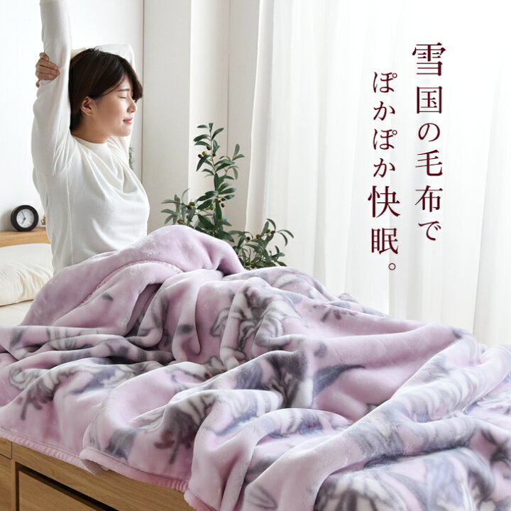 楽天市場】超厚手ボリューム2.8kg! 2枚合わせ 毛布 西川 衿付き 厚手 洗える シングル ニューマイヤー 毛布 二枚合わせ 掛け毛布 2枚あわせ 掛布団 かけ布団 布団 衿付 もうふ ピンク ブルー 花柄 2.8kg 極厚 昭和西川 : タンスのゲン Design the Future 楽天市場】超厚手ボリューム2.8kg! 2枚合わせ 毛布 西川 衿付き 厚手 洗える シングル ニューマイヤー 毛布 二枚合わせ 掛け毛布 2枚あわせ 掛布団 かけ布団 布団 衿付 もうふ ピンク ブルー 花柄 2.8kg 極厚 昭和西川 : タンスのゲン Design the Future