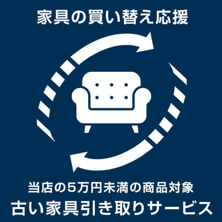 楽天市場】【本日クーポン5%引】 【当店の5万円未満の商品と同時購入 