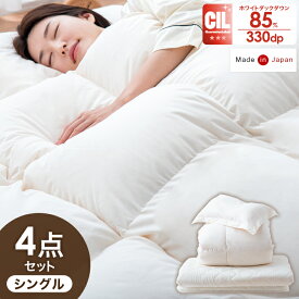 【20時~クーポン5%OFF】 日本製 羽毛布団4点セット シングル ロング ホワイトダックダウン 85％ CILレッドラベル 布団 セット 組布団 掛布団 固綿入り 敷布団 くぼみ 枕 枕カバー 掛け布団 敷き布団 ふとん 枕 新生活 国産 330dp以上 かさ高120mm以上 3年保証 来客用