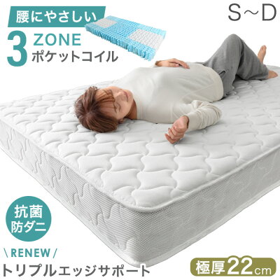 タンスのゲン 腰の沈み込みを防止！3ゾーン構造 ポケットコイルマットレス