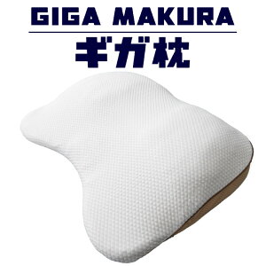 昭和西川 ギガ枕 Dr 枕 価格比較 価格 Com 昭和西川 ギガ枕 Dr 枕 価格比較 価格 Com