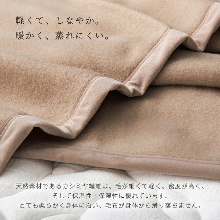 楽天市場】【正午~クーポン5%引】 オール カシミヤ 100% 毛布 シングル 