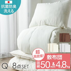 楽天市場 掛け敷布団セット サイズ 寝具 クイーン 寝具 インテリア 寝具 収納 の通販