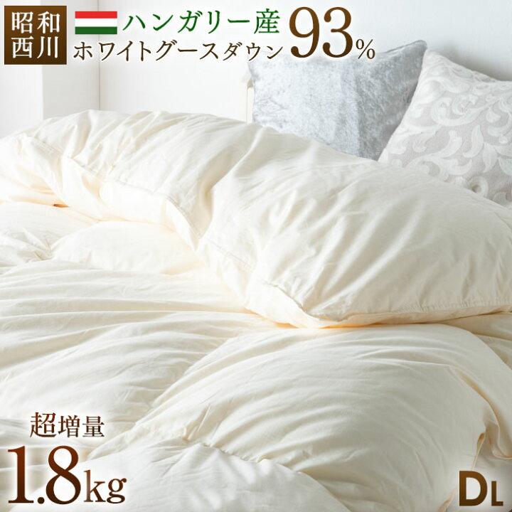 楽天市場】【20時~クーポン5%引】 昭和西川 ハンガリー産 ホワイト 