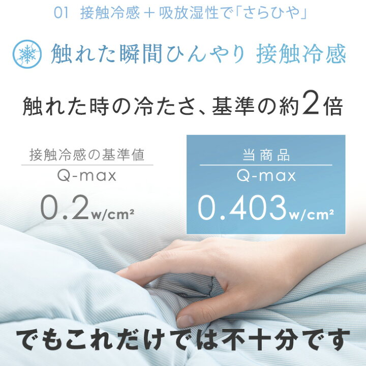 楽天市場】除湿×冷感でさらひや続く。 接触冷感 キルトケット 