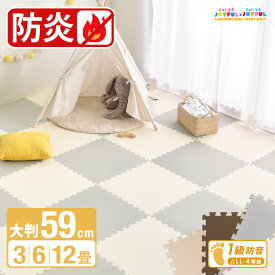 安心の 防炎タイプ ジョイントマット 大判 59cm ノンホル サイドパーツ付 防音 防炎 断熱 単色 床暖房対応 PE ジョイント フロアマット プレイマット キッズマット 日本防炎協会認定品 幼稚園 保育園 クッションマット 3畳 6畳 12畳