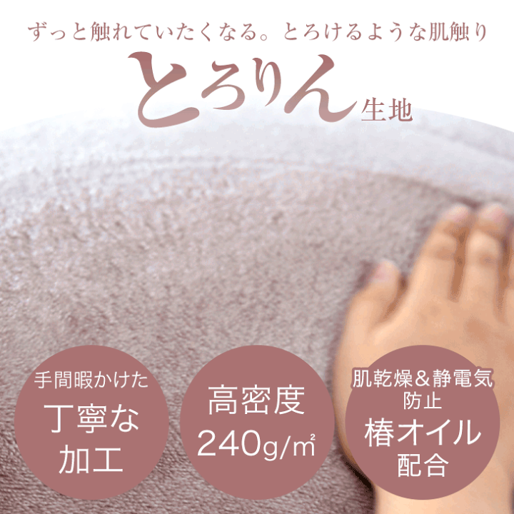 楽天市場】【在庫一掃プライス】やみつきの肌触り とろりん 2枚 楽天市場】【在庫一掃プライス】やみつきの肌触り とろりん 2枚