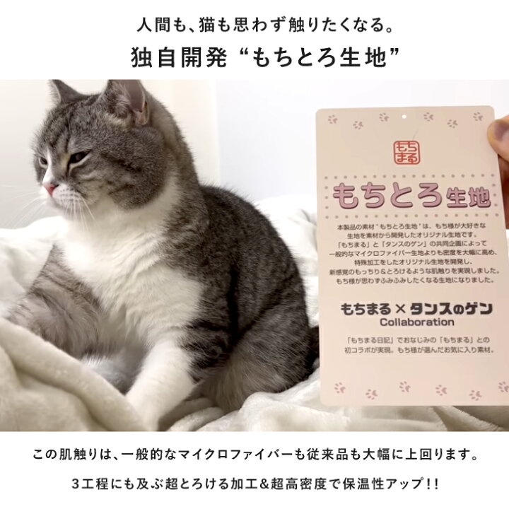 楽天市場】【正午~クーポン5%引】 もちまる監修 もちとろ肌触り 洗える  