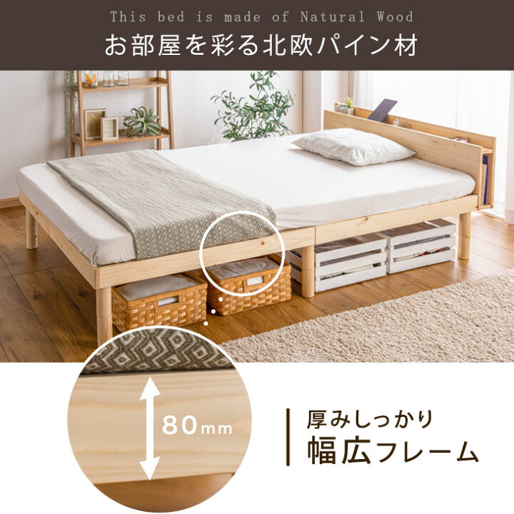 楽天市場】ベッド マットレス付き 3段階高さ調節 2口コンセント スマホ 