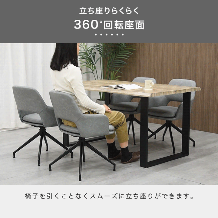 楽天市場】回転式 ダイニングチェア 肘付き 1脚 / 2脚セット / 4脚