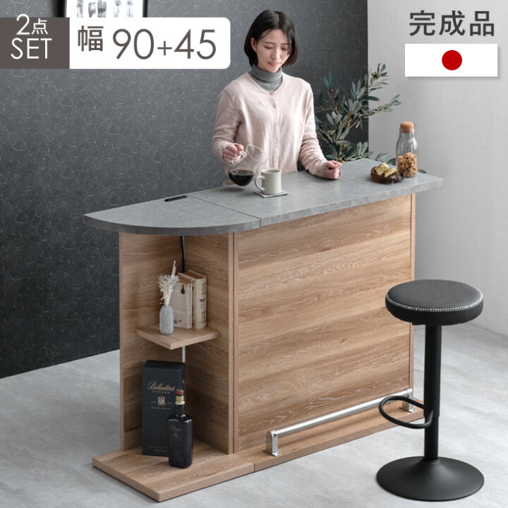 楽天市場】国産 完成品 バーカウンター 幅90cm + 45cm コーナー 木目調 