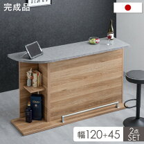 楽天市場】キッチンカウンター 120 完成品（テーブル｜インテリア 