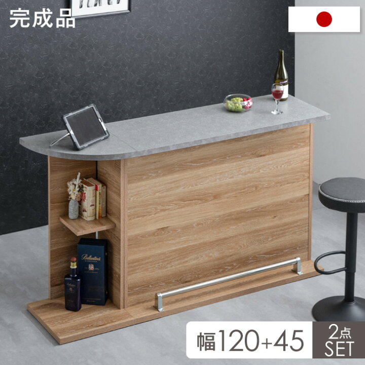 楽天市場】バーカウンター 自宅 カウンターテーブル 完成品 幅120cm + 