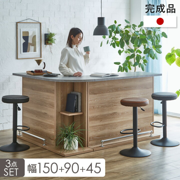 楽天市場】【20時~5％引クーポン】 国産 完成品 バーカウンター 幅90cm 