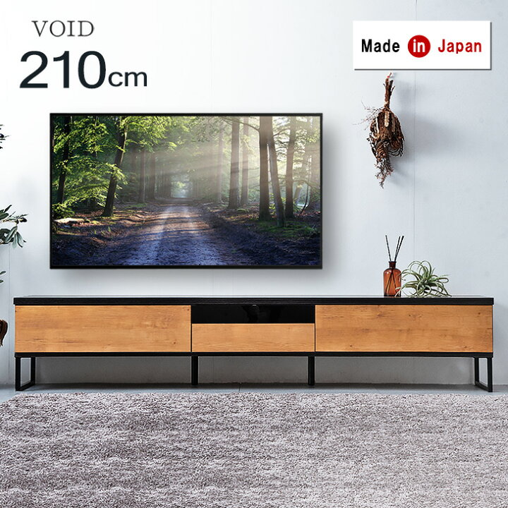 楽天市場】ヴィンテージ調 テレビ台 完成品 国産 210cm 日本製 ロー 