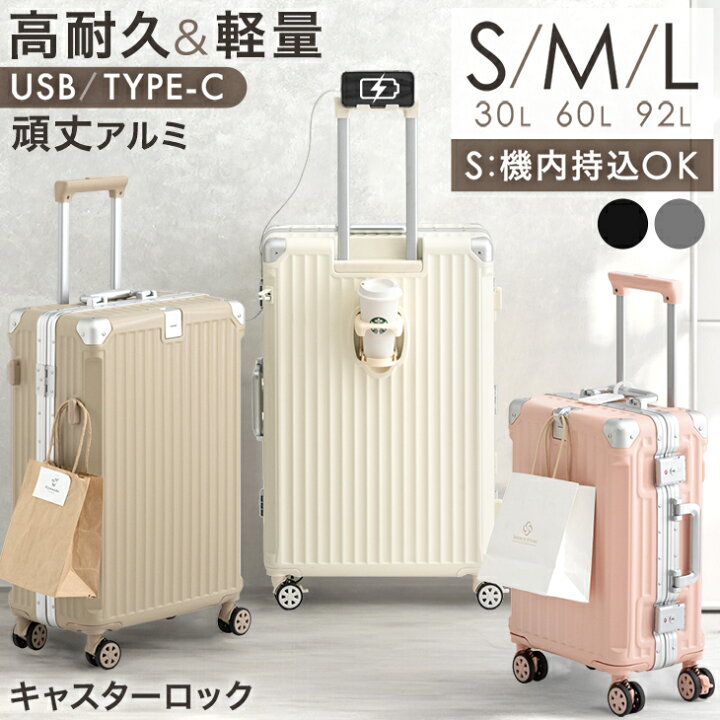 楽天市場】高耐久 アルミ キャリーケース [ Sサイズ 機内持ち込み OK  