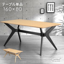 楽天市場】160cm（ダイニングセット｜インテリア・寝具・収納）の通販