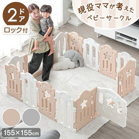 【LIVEエントリーP5倍】 出入り楽々 2ドア 現役ママが考えた ベビーサークル ハイタイプ 扉付き キッズサークル ベビーガード 簡単組立 ジョイント式 ドア 扉 ペットケージ ベビー サークル 大きい 大型 かわいい 北欧 柵 ベビーゲート ベビーゲート プレイヤード