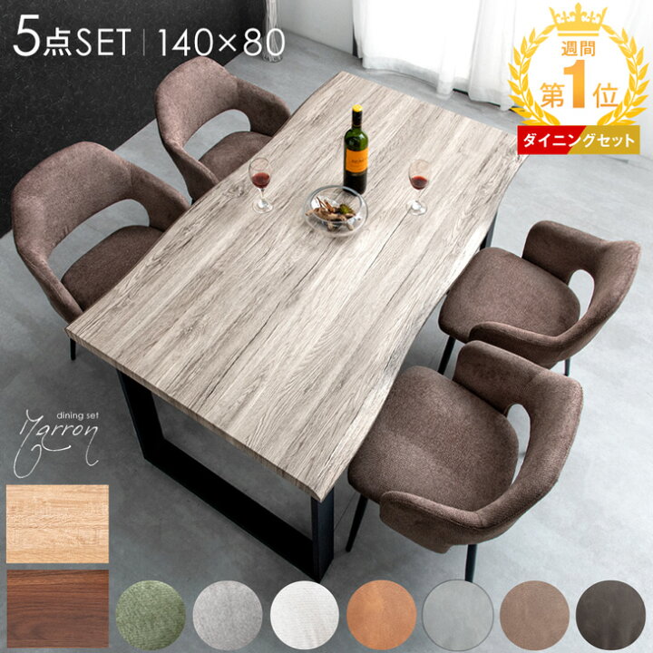 タンスのゲン ダイニングテーブルセット 5点 4人掛け ダイニングテーブル 幅140cm お掃除ロボット対応 ダイニングチェアー 肘 【正午~クーポン5%引】 【週間Rank1位】 ダイニングテーブルセット 4人掛け ダイニングテーブル 140cm 長方形 ダイニングセット  ダイニングチェア ハーフアーム ダイニング セット 4人 4人用 5点セット 5点 北欧 【超大型】【後払/時間指定NG】 | タンスのゲン  Design ...