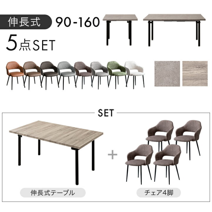 KD-54【新入荷 アウトレット品】フィン/フェネット 伸長式ダイニング5 