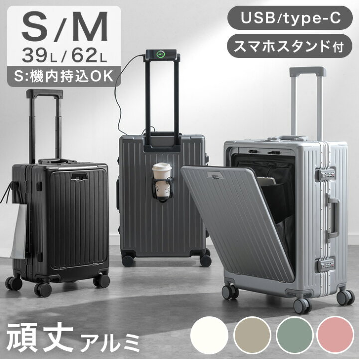 楽天市場】【在庫限りプライス】 楽天1位 多機能 キャリーケース  