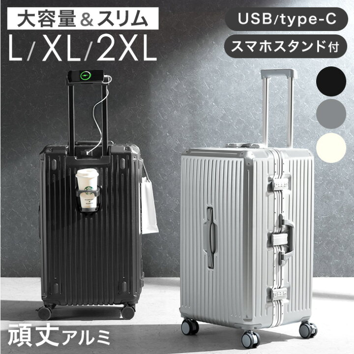 楽天市場】大容量 ＆ スリム 多機能 キャリーケース 頑丈 アルミ 