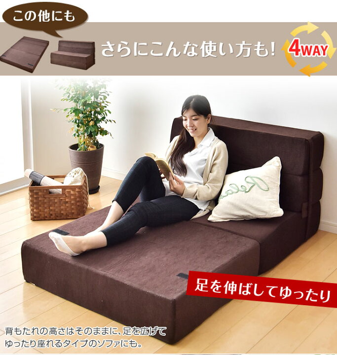 楽天市場】当店限定 極厚20cm 4WAY 高反発 ソファ ソファになる 