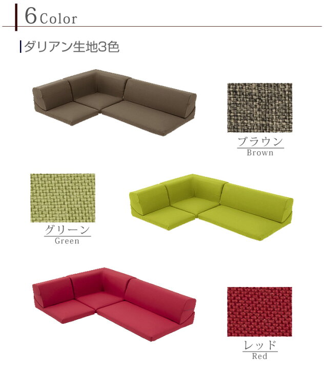 楽天市場】【正午~クーポン5%引】 IORI バラ売り 日本製 ローソファー 