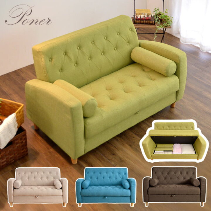 楽天市場】収納付き 2人掛け ソファー クッション2個付 ソファ ロー  