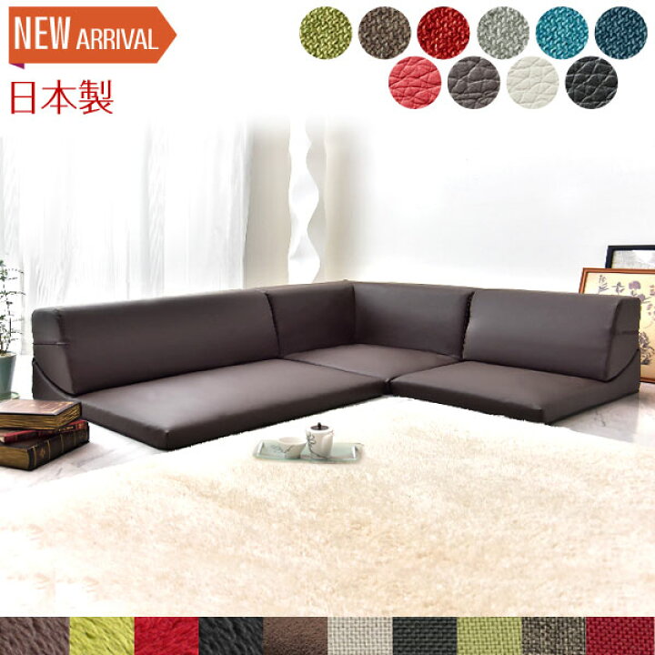 楽天市場 こたつに合う 日本製 ローソファ 3点セット 1p 2p コーナー Iori コーナー ローソファー ソファ コーナーソファ コーナーソファー L字 1人掛け 2人掛け 3人掛け こたつ用 レザー 国産 おしゃれ 1p 2p ソファセット 北欧 タンスのゲン Design 楽天市場 こたつに合う 日本製 ローソファ 3点セット 1p 2p コーナー Iori コーナー ローソファー ソファ コーナーソファ コーナーソファー L字 1人掛け 2人掛け 3人掛け こたつ用 レザー 国産 おしゃれ 1p 2p ソファセット 北欧 タンスのゲン Design